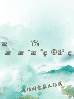 我，才是怪物之王